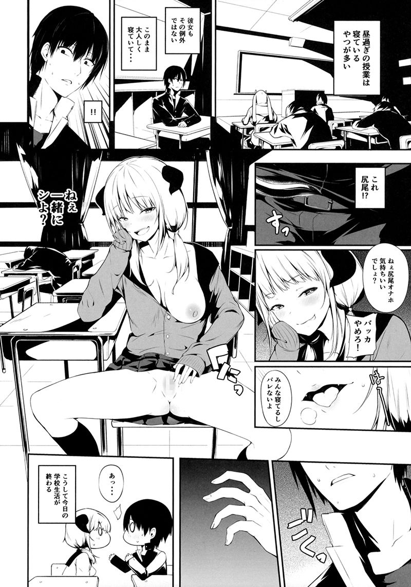 サンプル画像2:JKさきゅばすちゃんは搾精したい！(トリニティ教団) [d_148623]