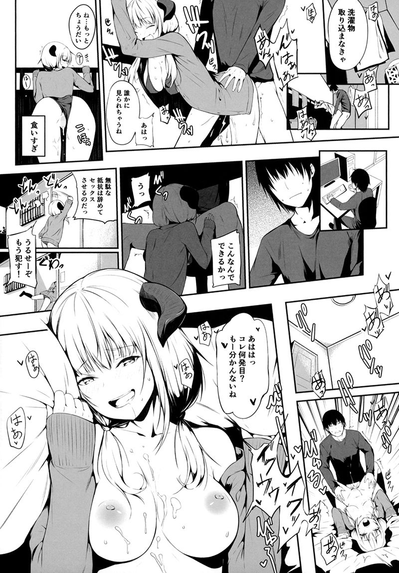 サンプル画像3:JKさきゅばすちゃんは搾精したい！(トリニティ教団) [d_148623]