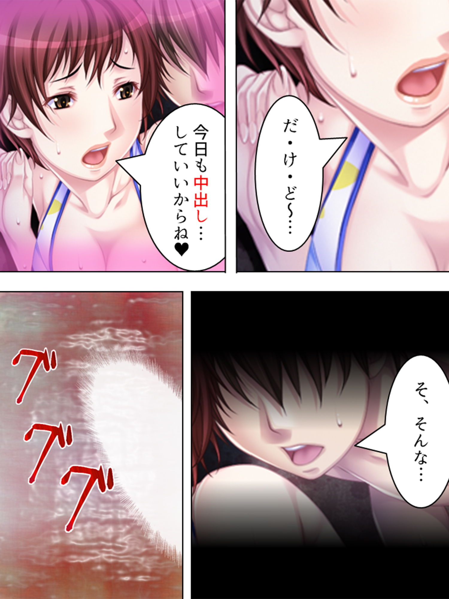 サンプル画像3:記憶を失った僕に近親相姦SEXを迫る巨乳母 6巻(悶々堂) [d_148624]