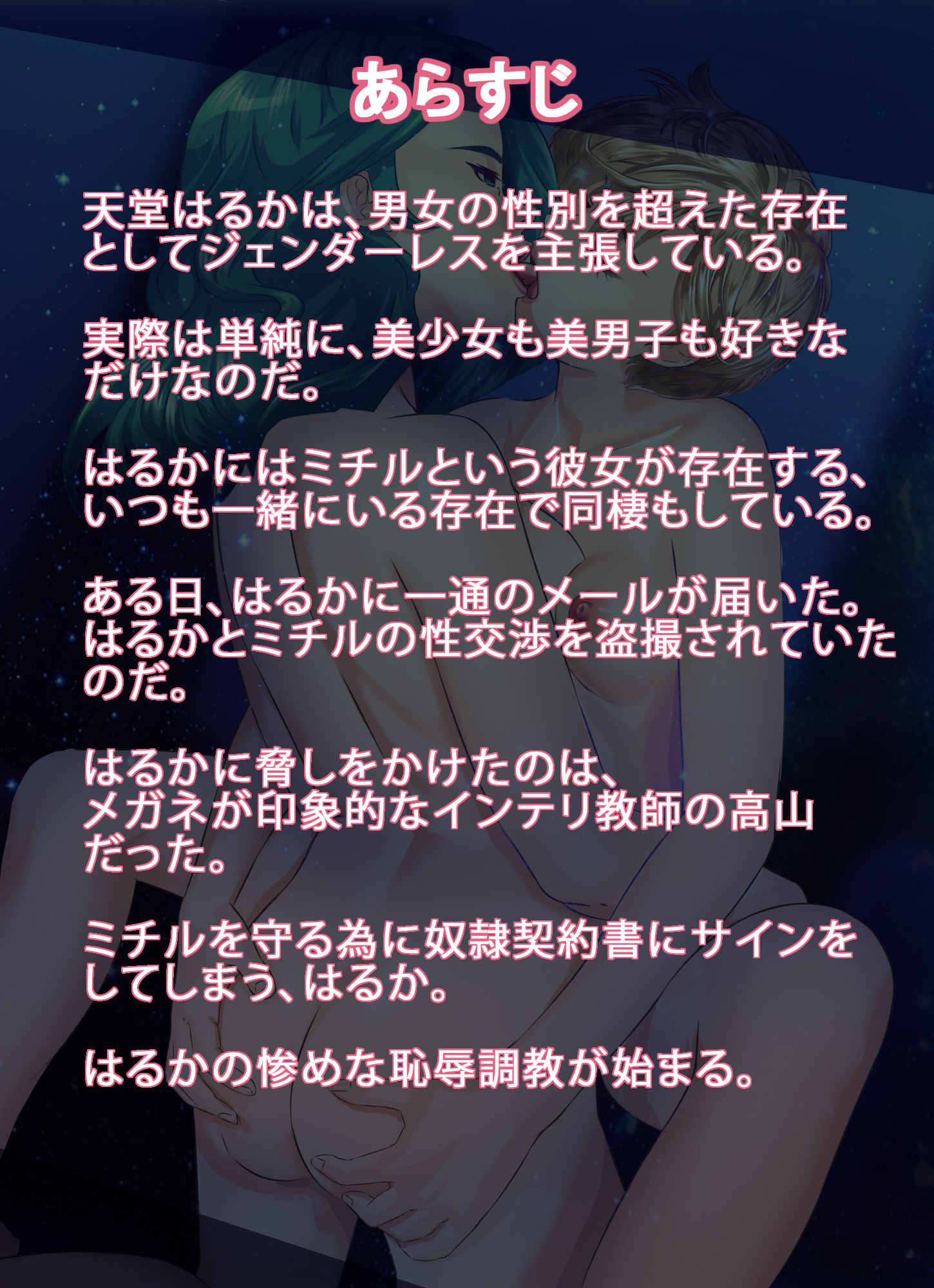 サンプル画像2:ジェンダーレスはるか肉便器彼女(アリオンキャンバス) [d_148643]