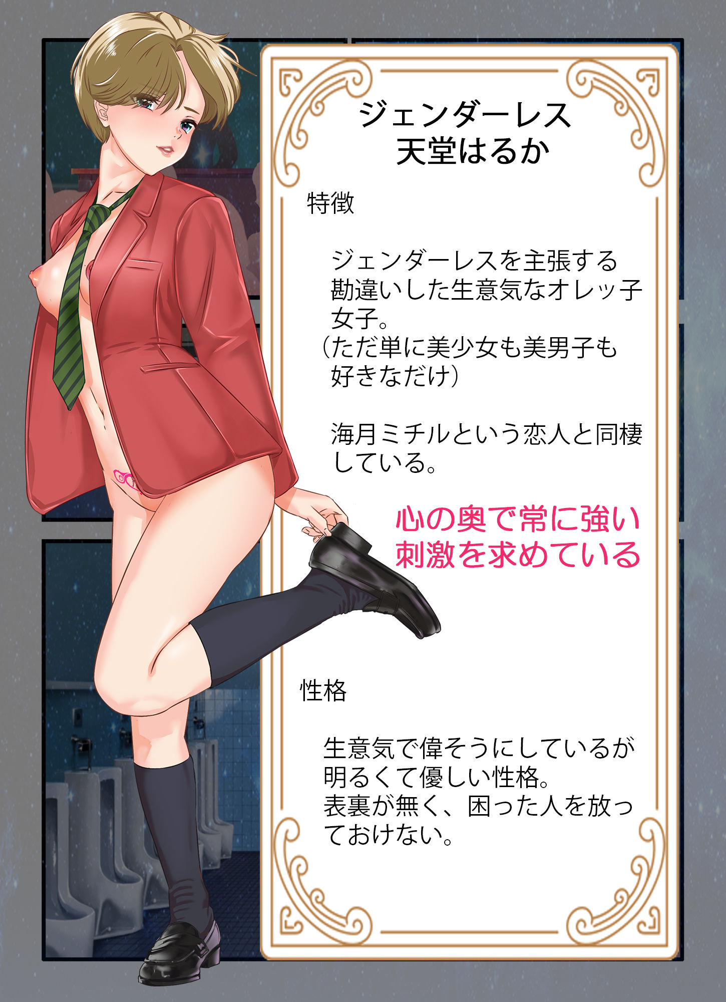 サンプル画像4:ジェンダーレスはるか肉便器彼女(アリオンキャンバス) [d_148643]