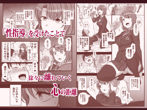 サンプル画像1:催眠性指導2.5 経過観察(50on！) [d_148645]