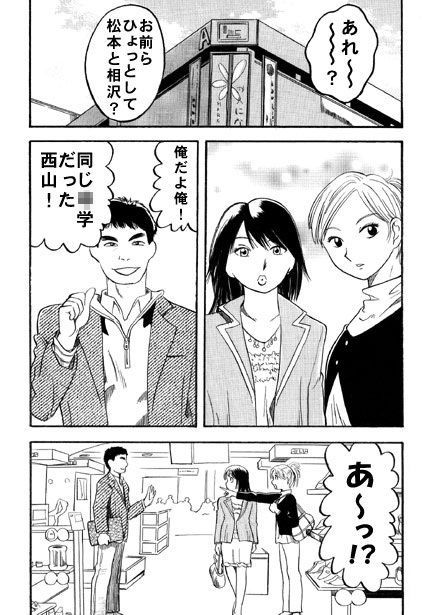 サンプル画像1:桃尻同級生（前編）(ナンネット) [d_148648]