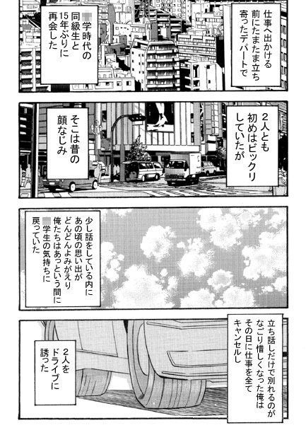 サンプル画像2:桃尻同級生（前編）(ナンネット) [d_148648]