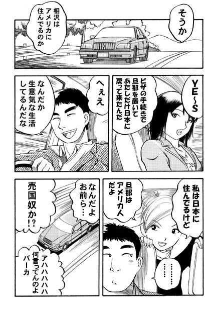 サンプル画像3:桃尻同級生（前編）(ナンネット) [d_148648]