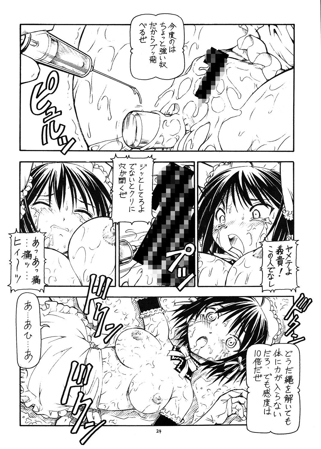 サンプル画像5:これが鬼畜な御主人様(トラ屋) [d_148651]