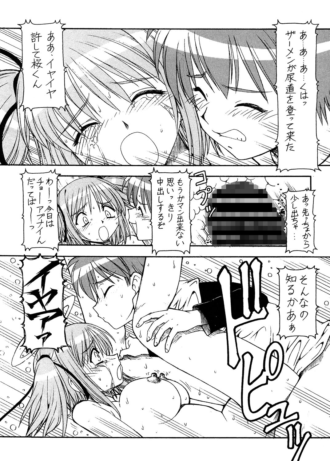 サンプル画像2:爆乳天使ドクロちゃんDELUXE(トラ屋) [d_148656]