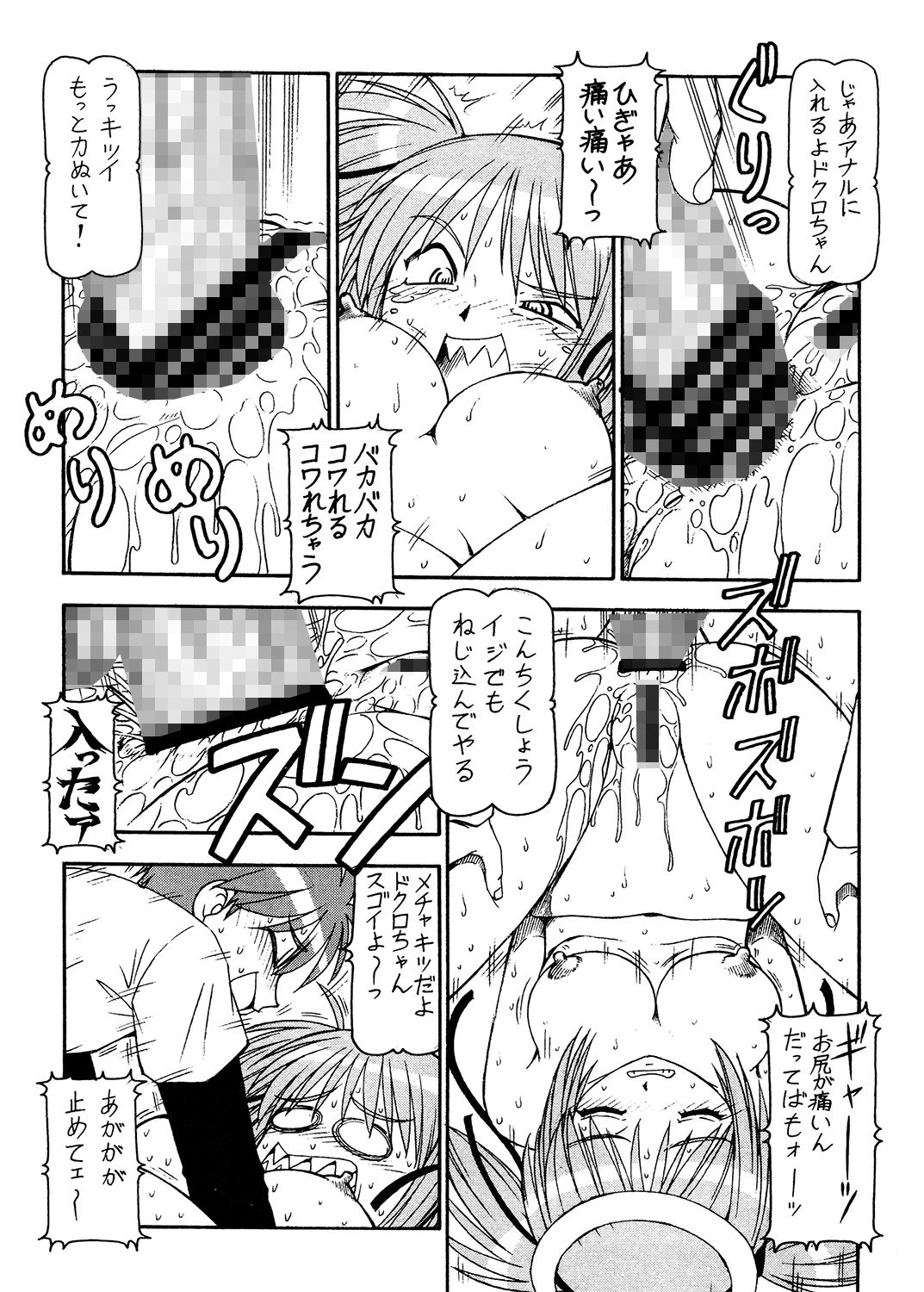 サンプル画像3:爆乳天使ドクロちゃんDELUXE(トラ屋) [d_148656]