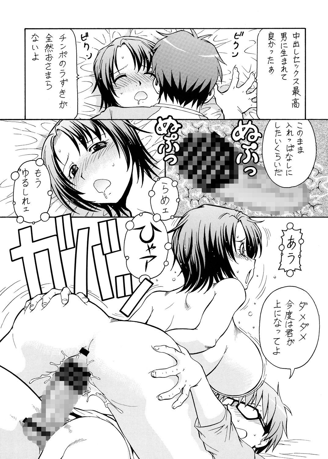 サンプル画像5:銀の肉叉SilverFork(トラ屋) [d_148660]