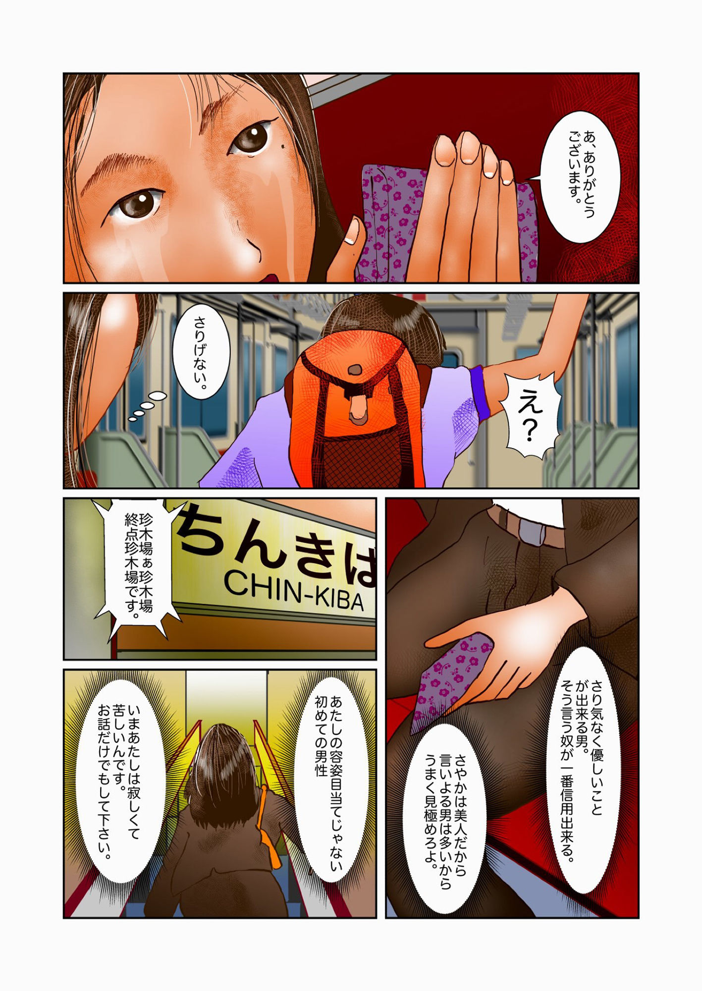 サンプル画像3:美人OL発展場ヤケクソ露出(ぼーぼーず) [d_148663]