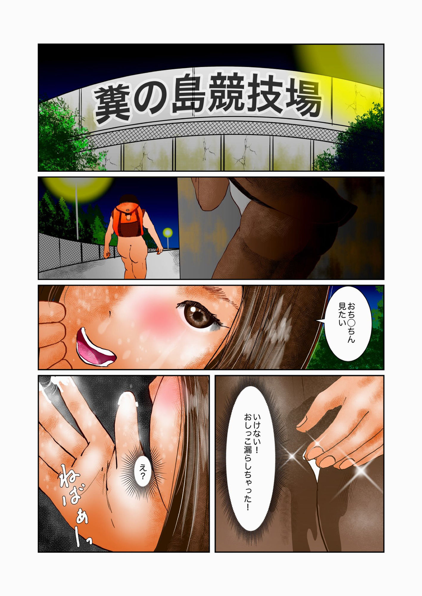 サンプル画像4:美人OL発展場ヤケクソ露出(ぼーぼーず) [d_148663]