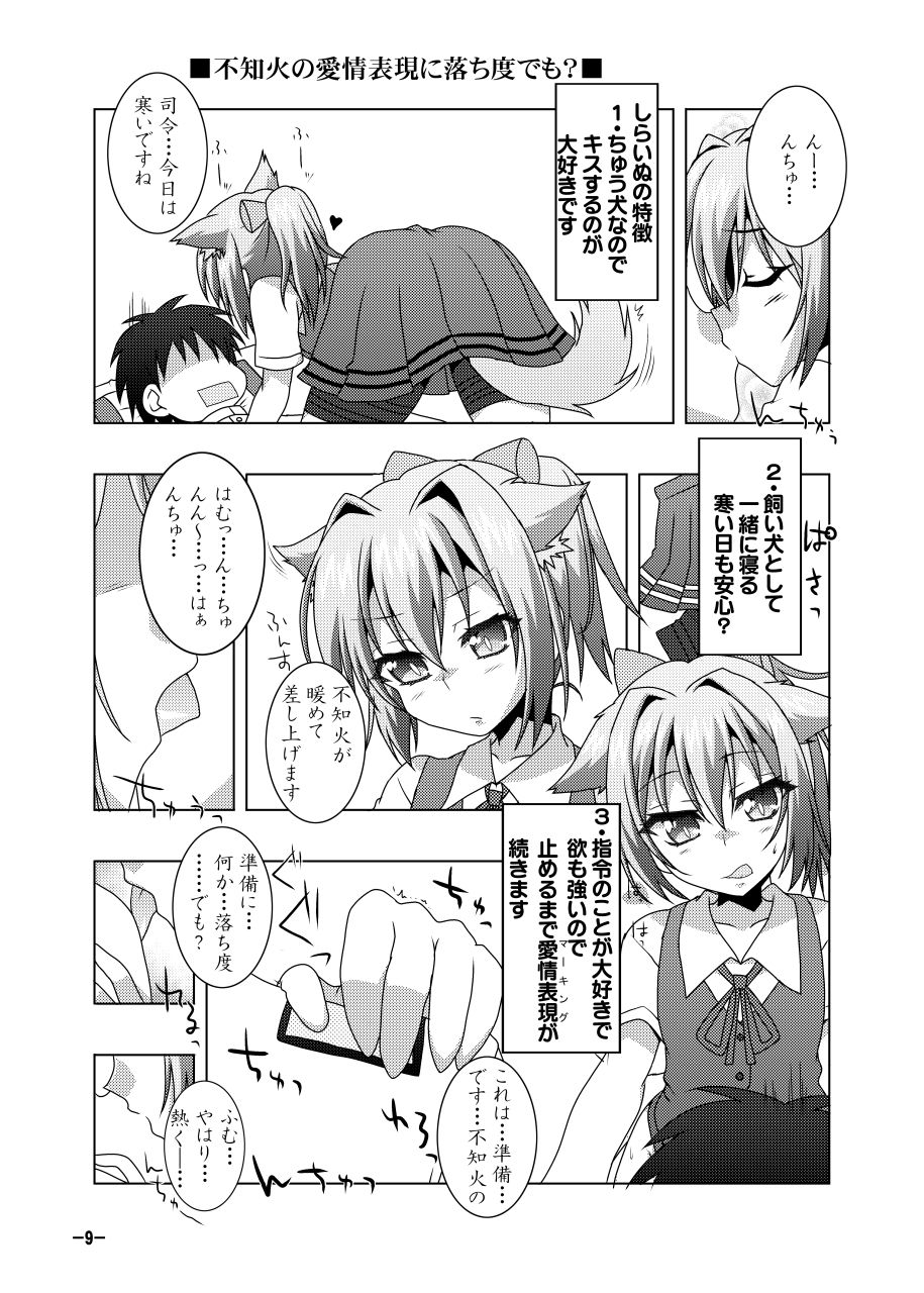 サンプル画像2:鎮守府艦訪録改参甲～提督が攻略される側の場合～(夕凪雑貨店) [d_148664]