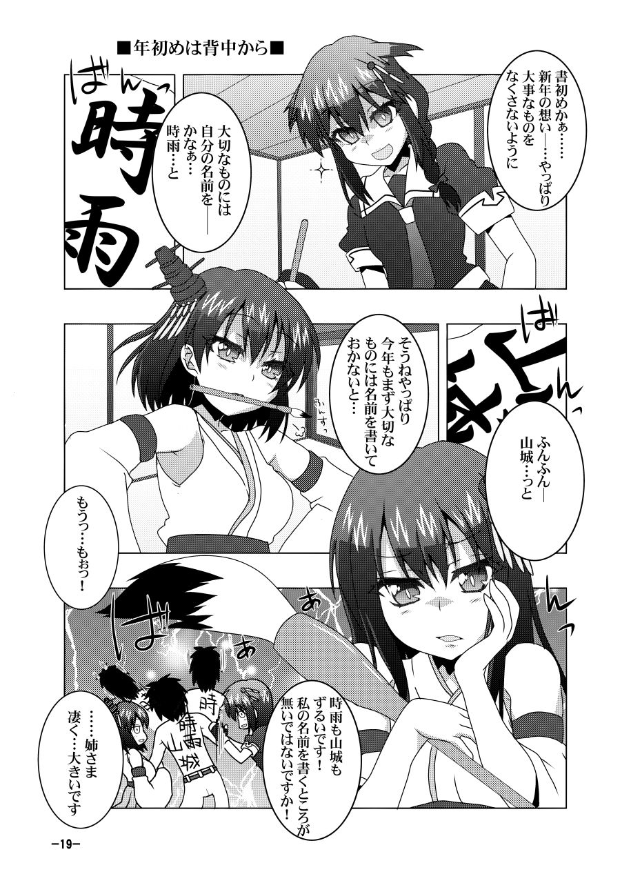 サンプル画像4:鎮守府艦訪録改参甲～提督が攻略される側の場合～(夕凪雑貨店) [d_148664]