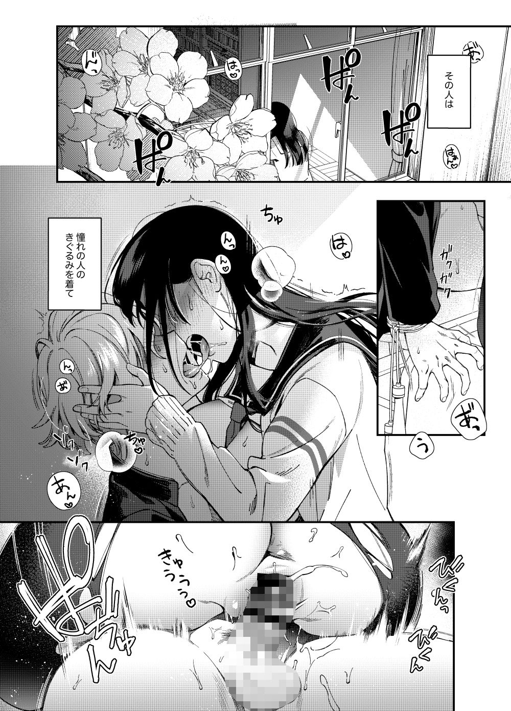 サンプル画像1:むじゃきなかいぶつ(YUZUPON) [d_148670]