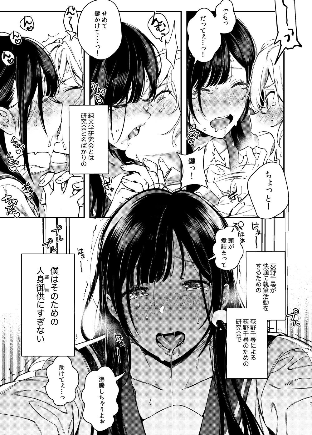 サンプル画像2:むじゃきなかいぶつ(YUZUPON) [d_148670]