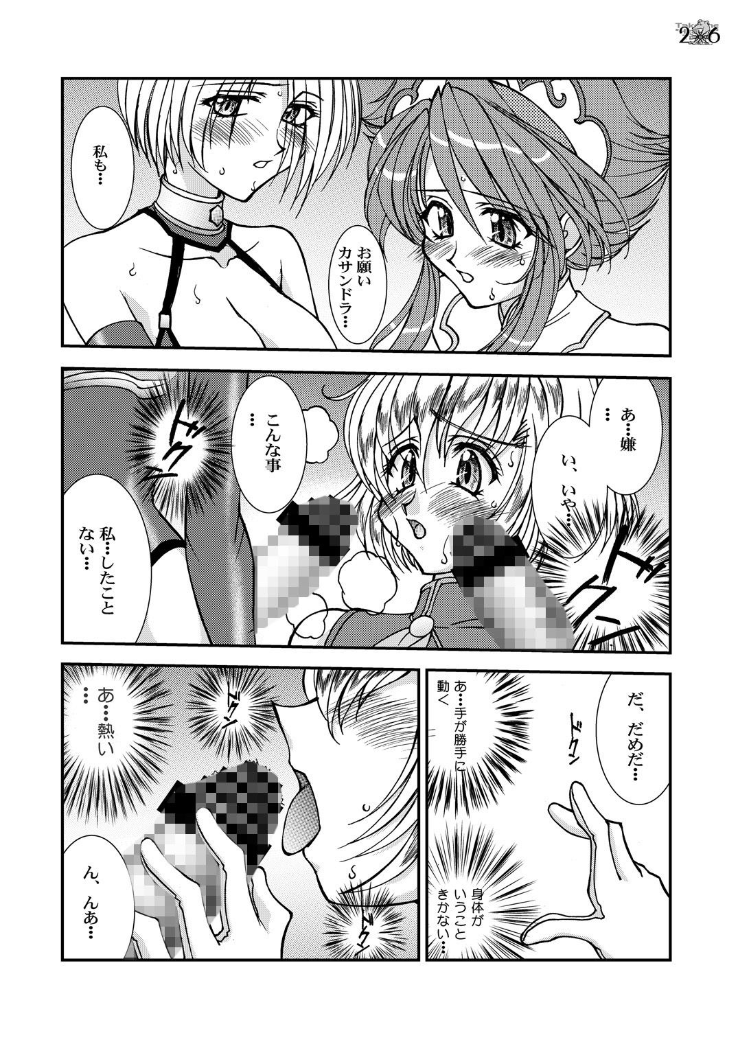 サンプル画像2:天国列車で行こう！(LUCK＆PLUCK！Co.) [d_148676]