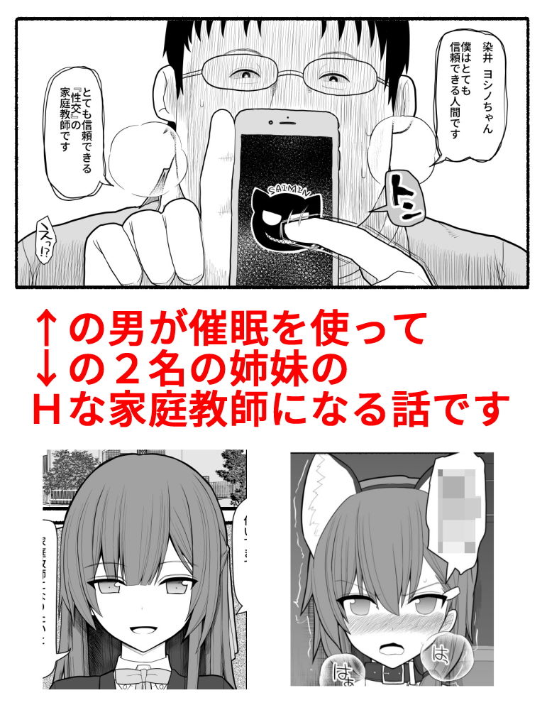 サンプル画像1:催眠家庭教師(EsuEsu) [d_148696]