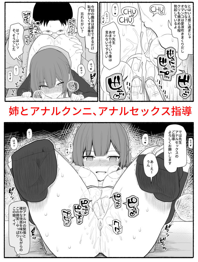 サンプル画像2:催眠家庭教師(EsuEsu) [d_148696]