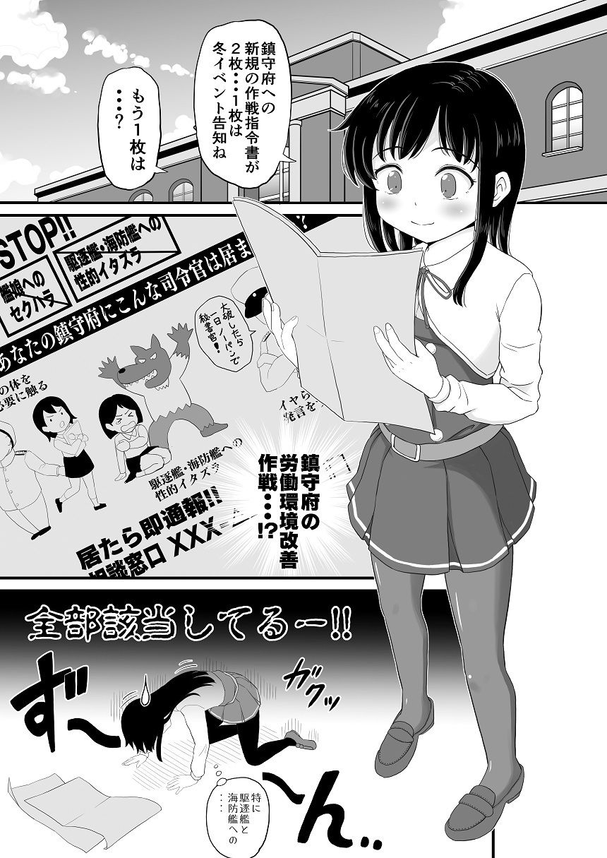 サンプル画像2:絶対に負けない朝潮ちゃん(ぼちぼちいこか) [d_148703]