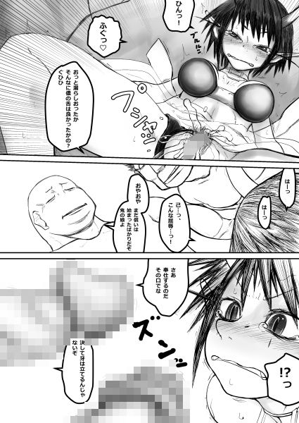 サンプル画像3:鬼娘凌辱vol.01(国光堂) [d_148709]