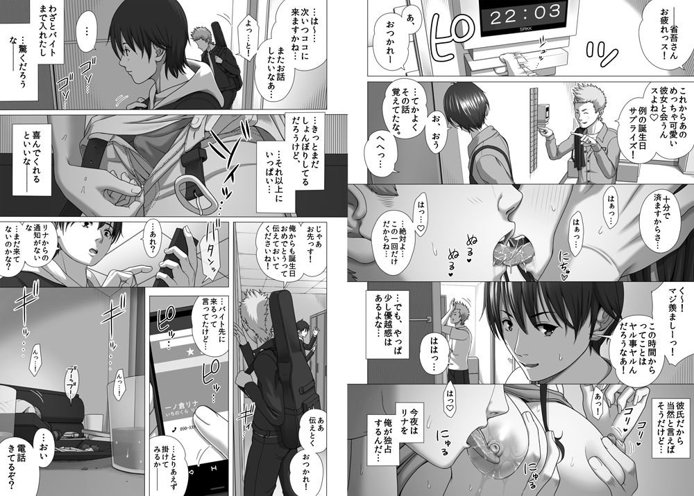 サンプル画像1:恋人ごっこ2(きのこ931％) [d_148724]