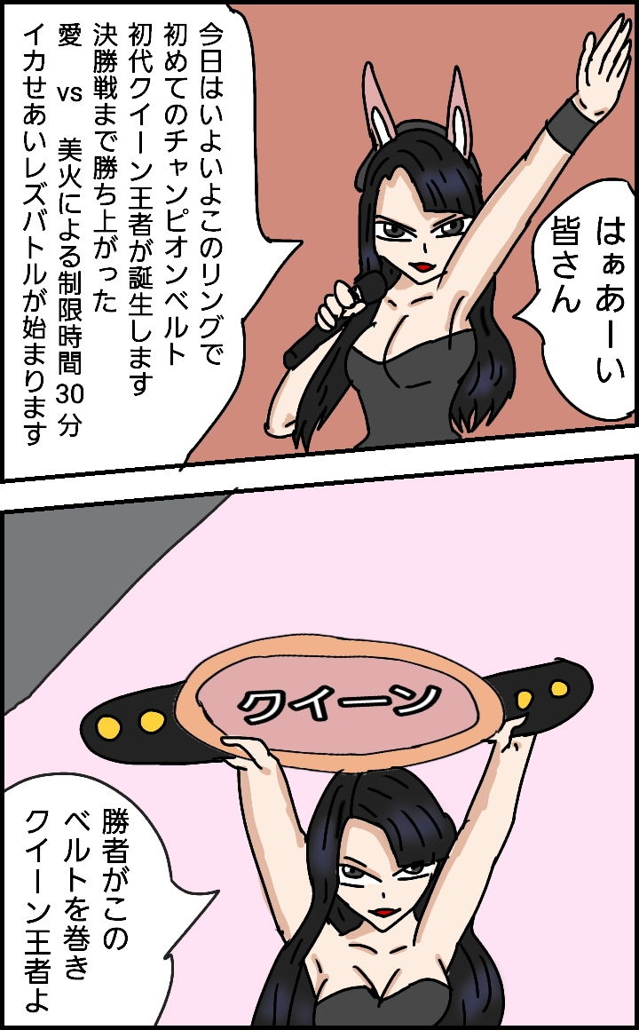 サンプル画像1:ビューティレズバトル初代クイーン王者決定戦7(同人サークル  ルナ) [d_148726]