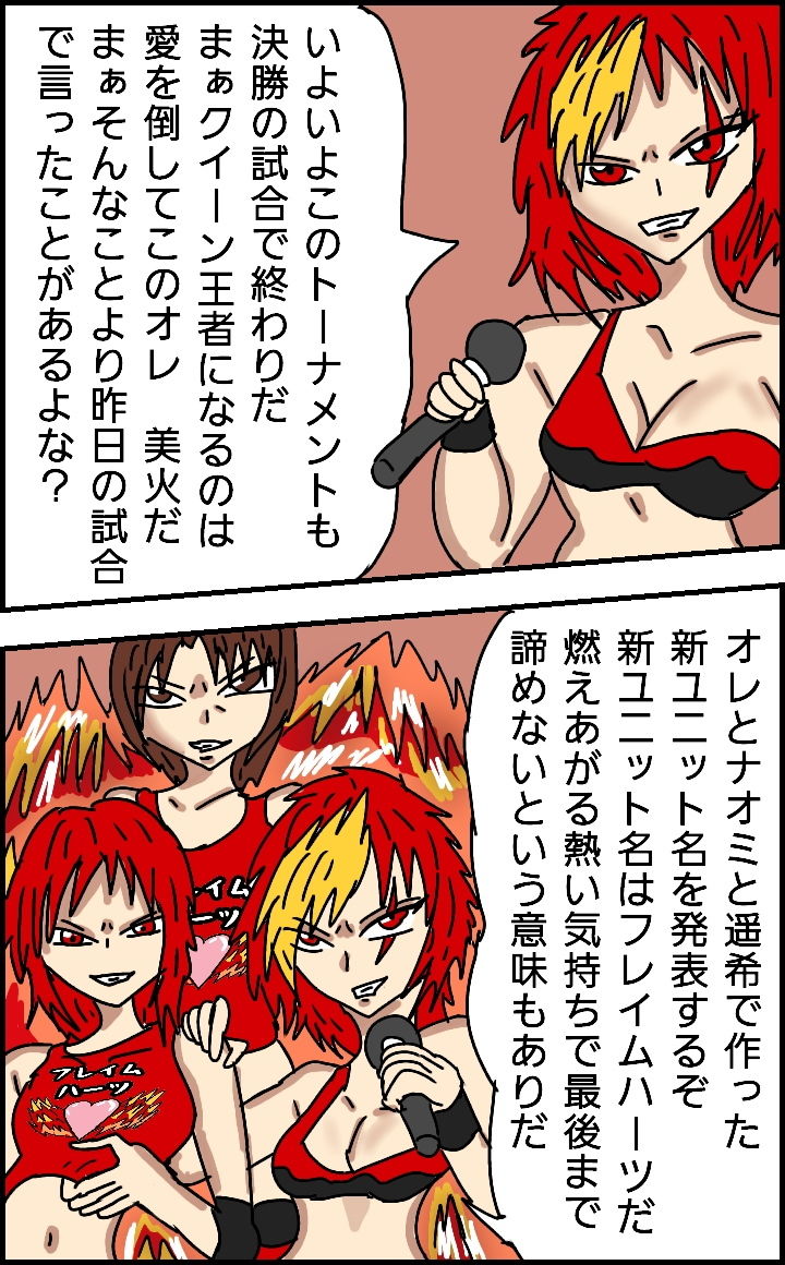 サンプル画像3:ビューティレズバトル初代クイーン王者決定戦7(同人サークル  ルナ) [d_148726]