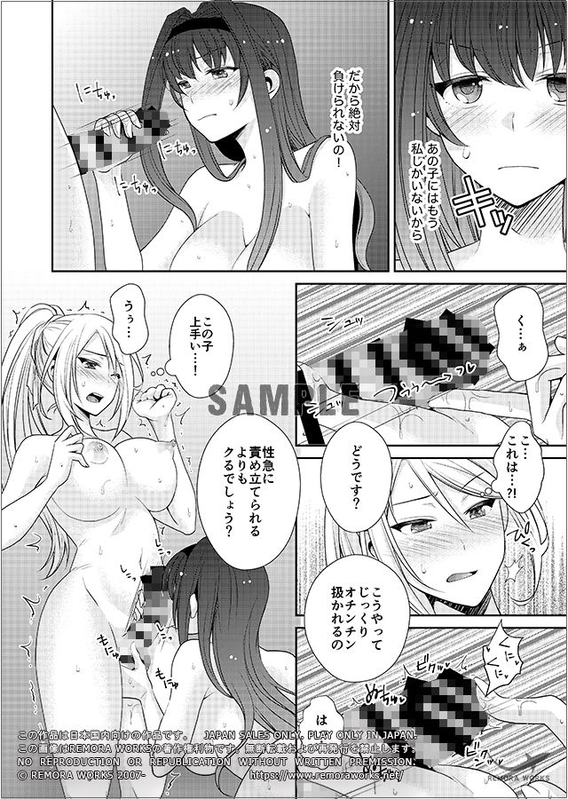 サンプル画像6:FUTACOLO CO -MALIGN RELIEF-(REMORA WORKS) [d_148745]