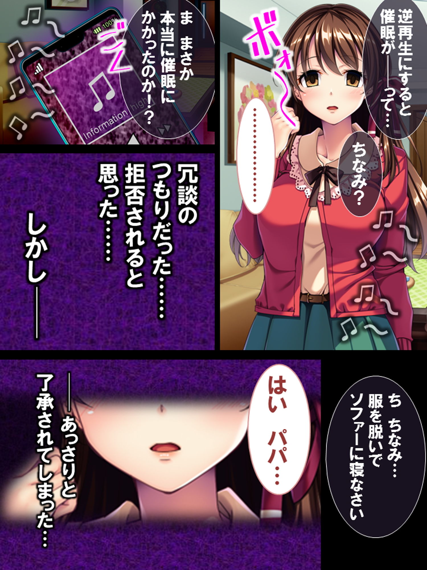 サンプル画像1:娘が悦ぶパパの歌 ～聞いたら絶頂！催眠音源～(あまからや) [d_148755]