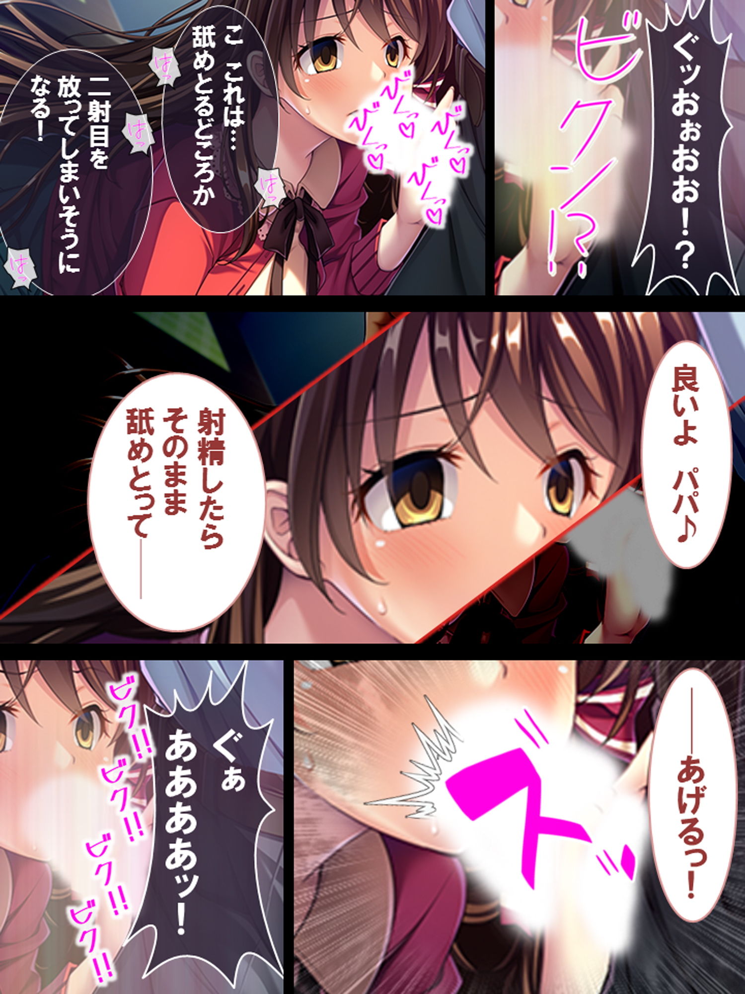 サンプル画像3:娘が悦ぶパパの歌 ～聞いたら絶頂！催眠音源～(あまからや) [d_148755]