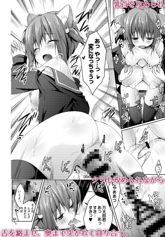 サンプル画像3:ニャンコロジ1.01 -帰ってきた猫田さんの秘密-(きのこのみ) [d_148757]