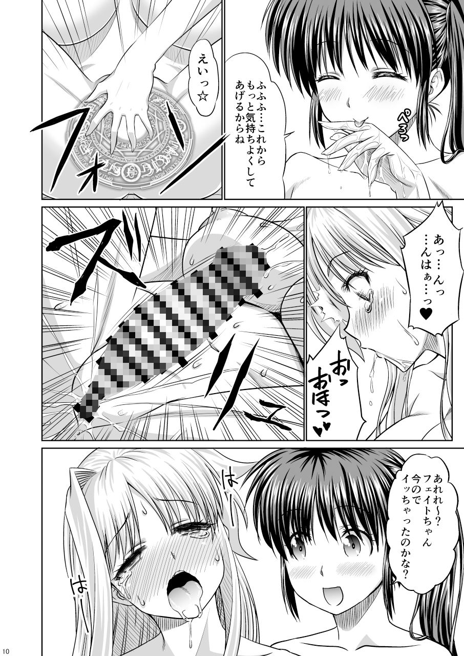 サンプル画像2:フタリノジカン(つくね屋) [d_148766]