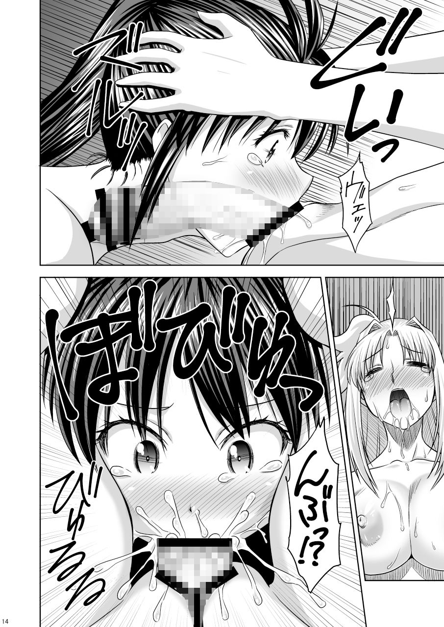 サンプル画像4:フタリノジカン(つくね屋) [d_148766]