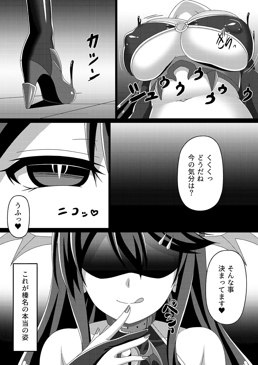 サンプル画像3:艦隊悪堕ち計画～榛名編～(あつがり義勇軍) [d_148769]