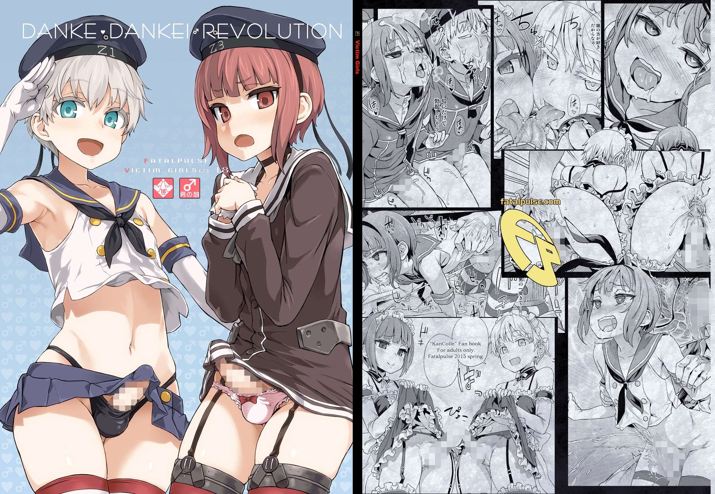 サンプル画像2:ダンケ男系レボリューション【男の娘】(Fatalpulse) [d_148772]