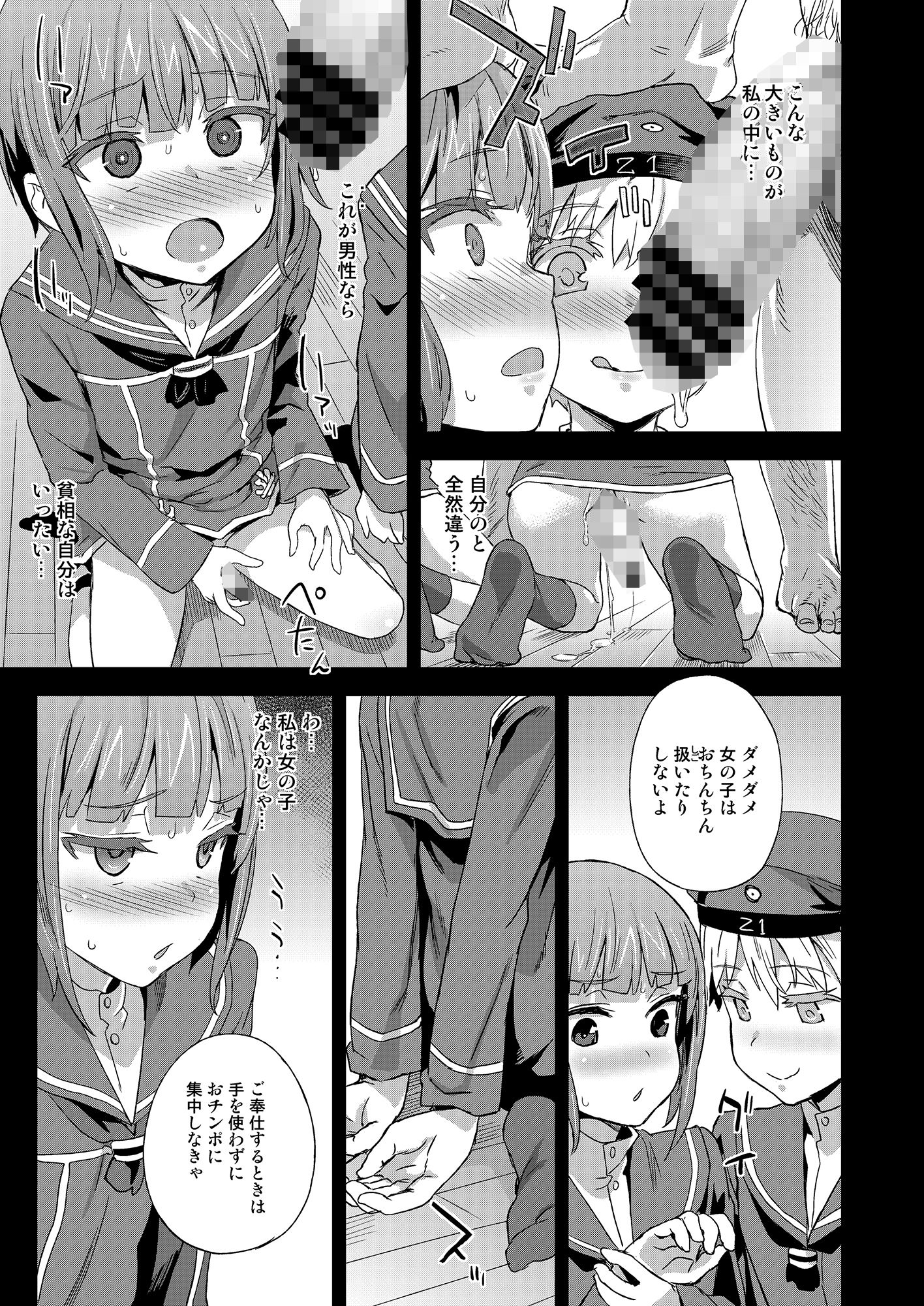 サンプル画像4:ダンケ男系レボリューション【男の娘】(Fatalpulse) [d_148772]