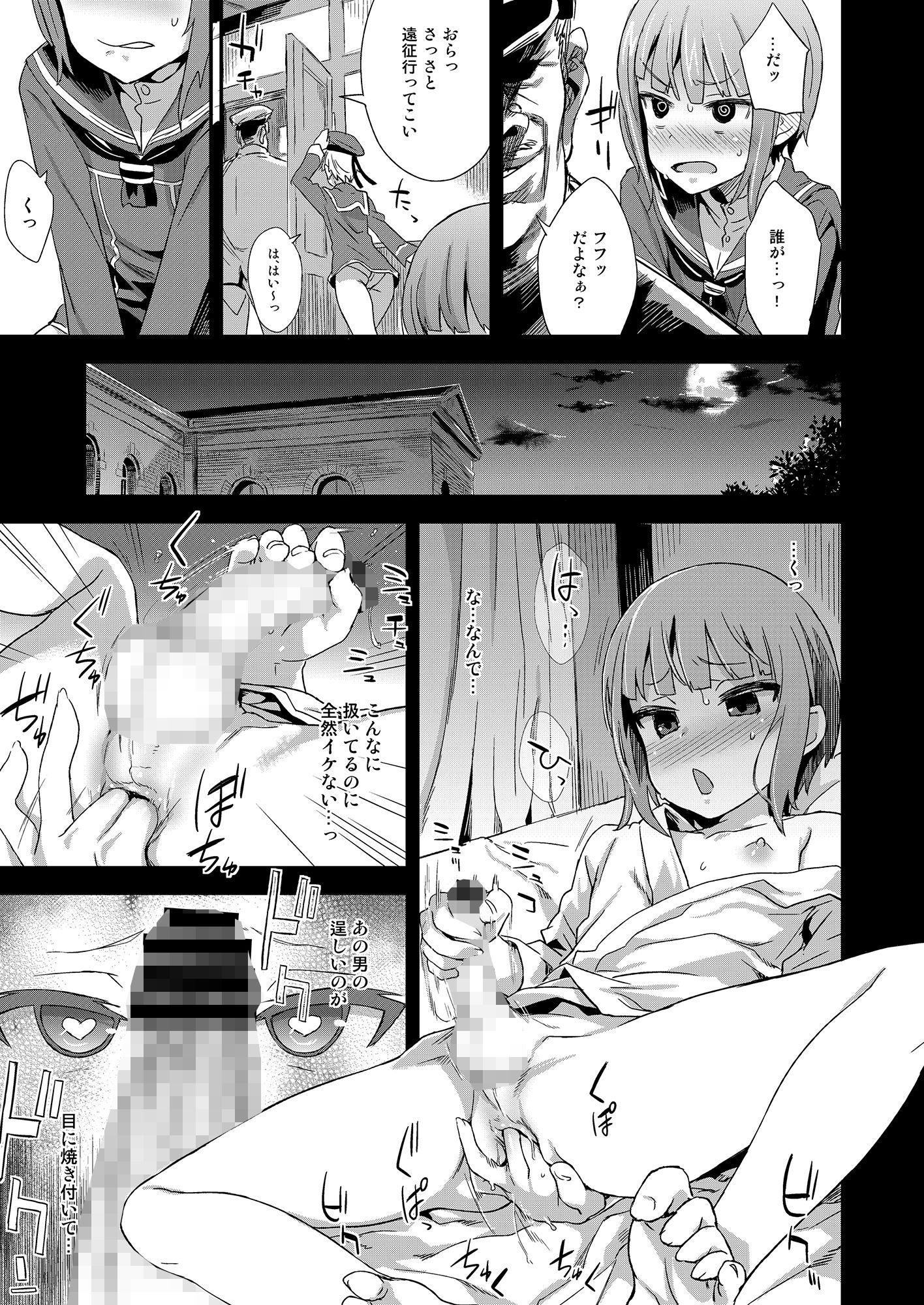 サンプル画像5:ダンケ男系レボリューション【男の娘】(Fatalpulse) [d_148772]