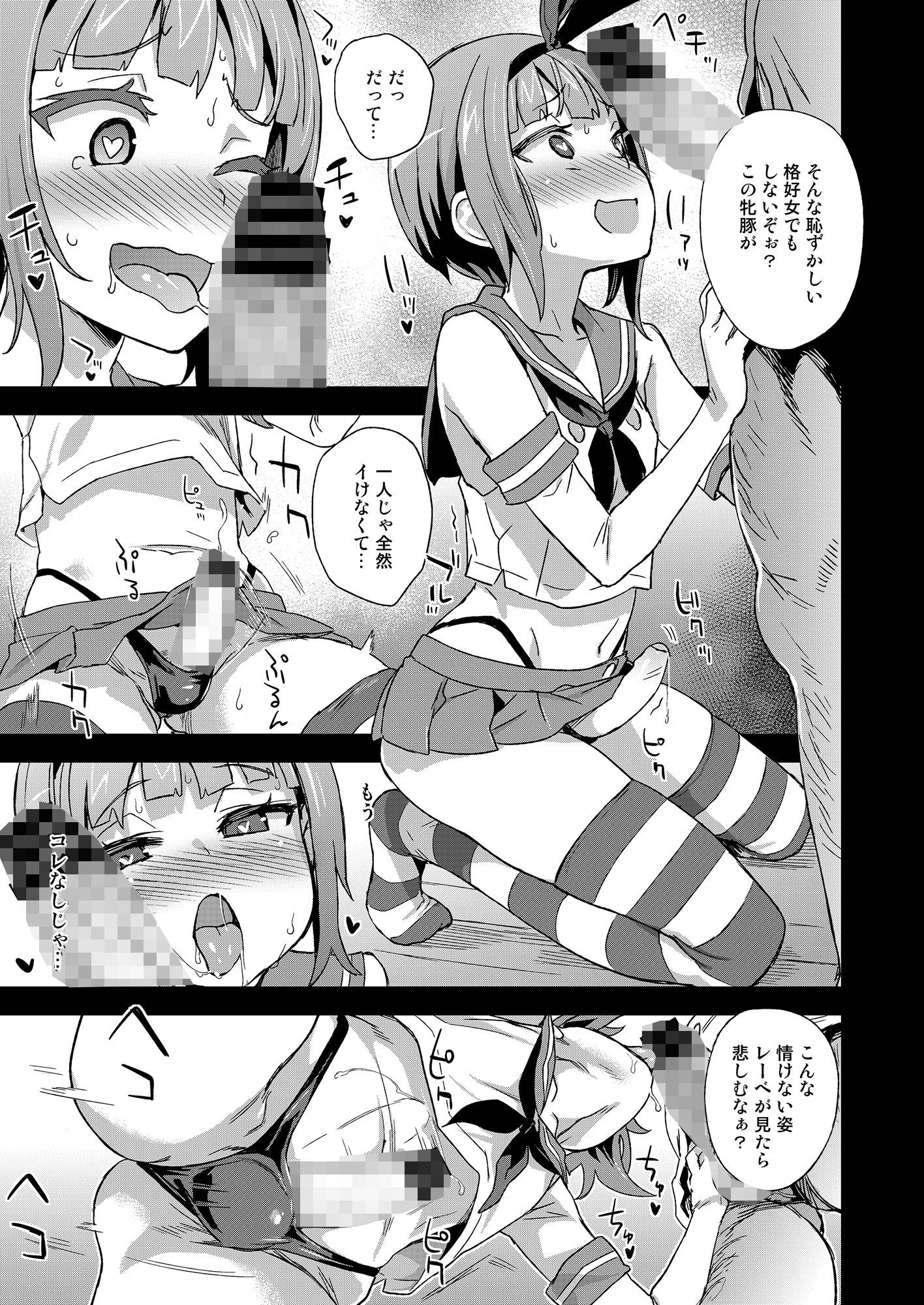 サンプル画像6:ダンケ男系レボリューション【男の娘】(Fatalpulse) [d_148772]