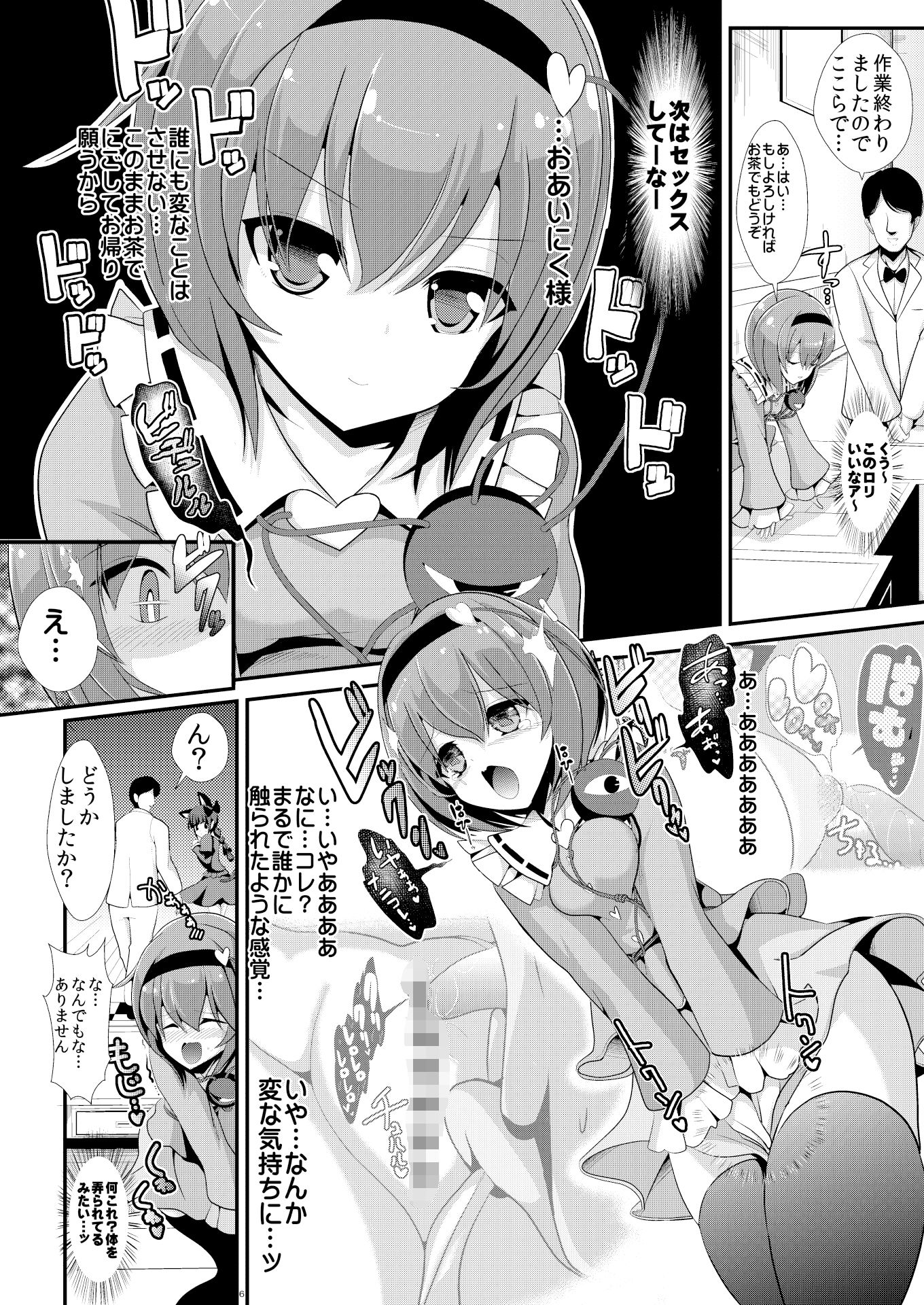 サンプル画像3:東方時姦10，11 さとり フラン(背徳漢) [d_148789]