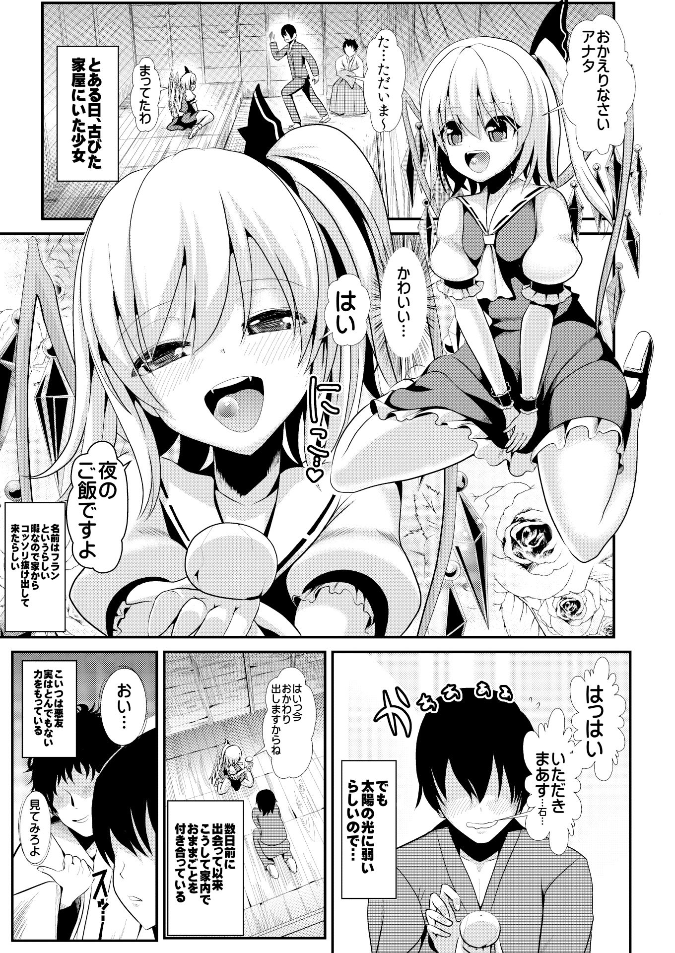 サンプル画像5:東方時姦10，11 さとり フラン(背徳漢) [d_148789]