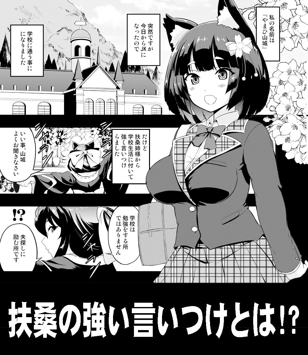 サンプル画像1:JK山城ちゃん(D-heaven) [d_148794]