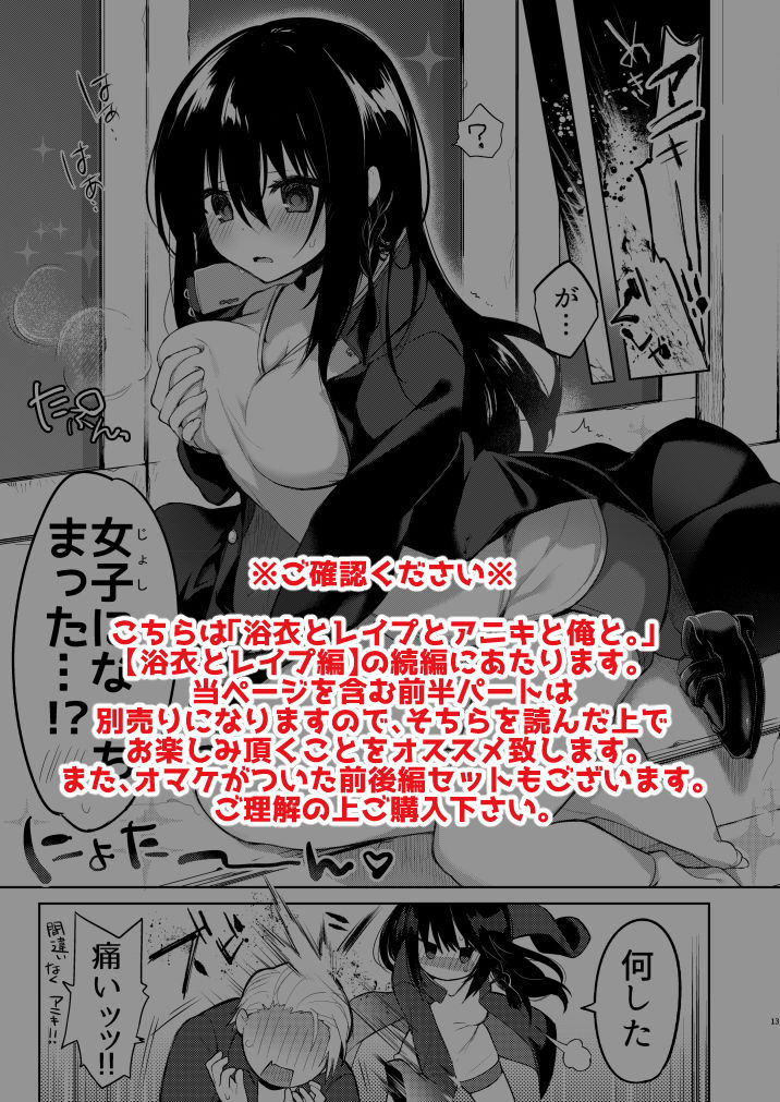 サンプル画像1:浴衣とレイプとアニキと俺と。【アニキと俺編】(中性まふまん♀) [d_148799]