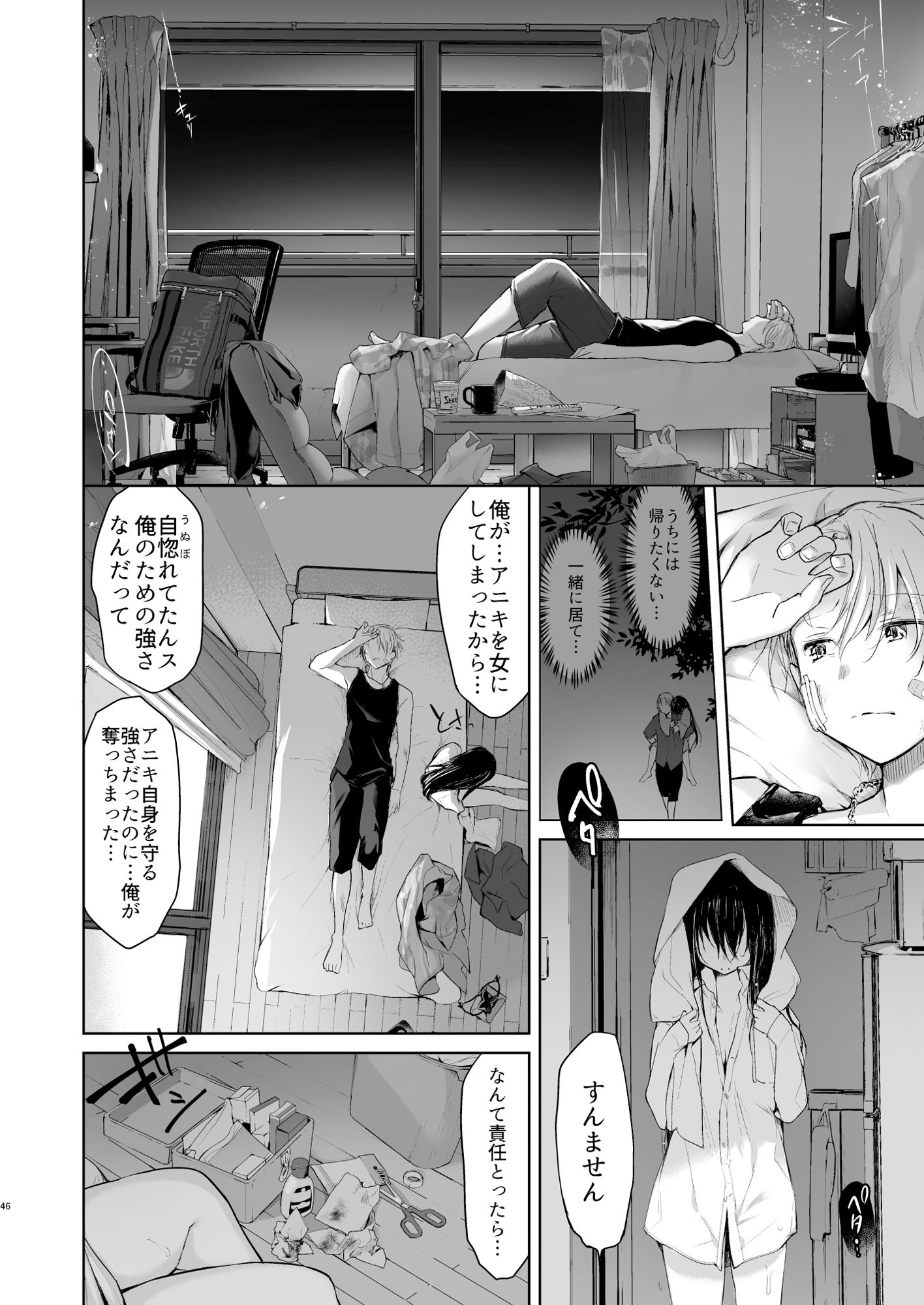 サンプル画像2:浴衣とレイプとアニキと俺と。【アニキと俺編】(中性まふまん♀) [d_148799]