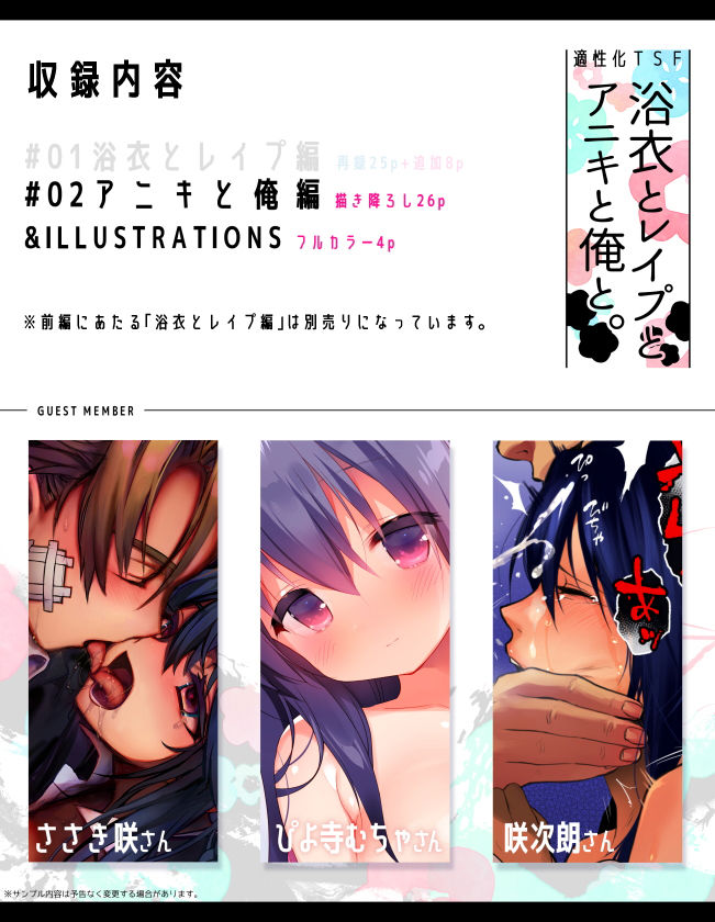 サンプル画像5:浴衣とレイプとアニキと俺と。【アニキと俺編】(中性まふまん♀) [d_148799]