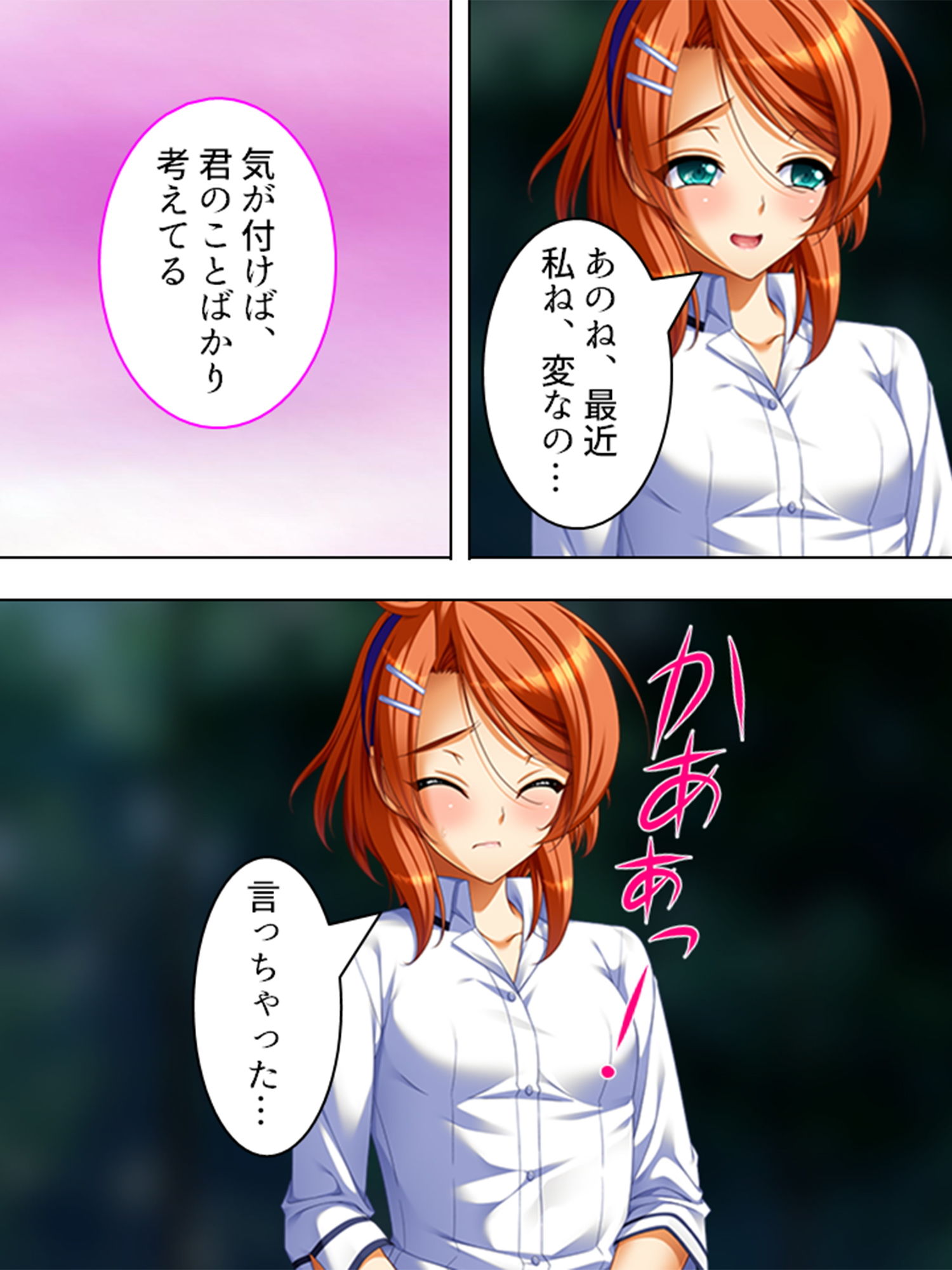 サンプル画像3:あざとく誘惑してくる女教師…勉強が手につかない！！ 4巻(アロマコミック) [d_148824]