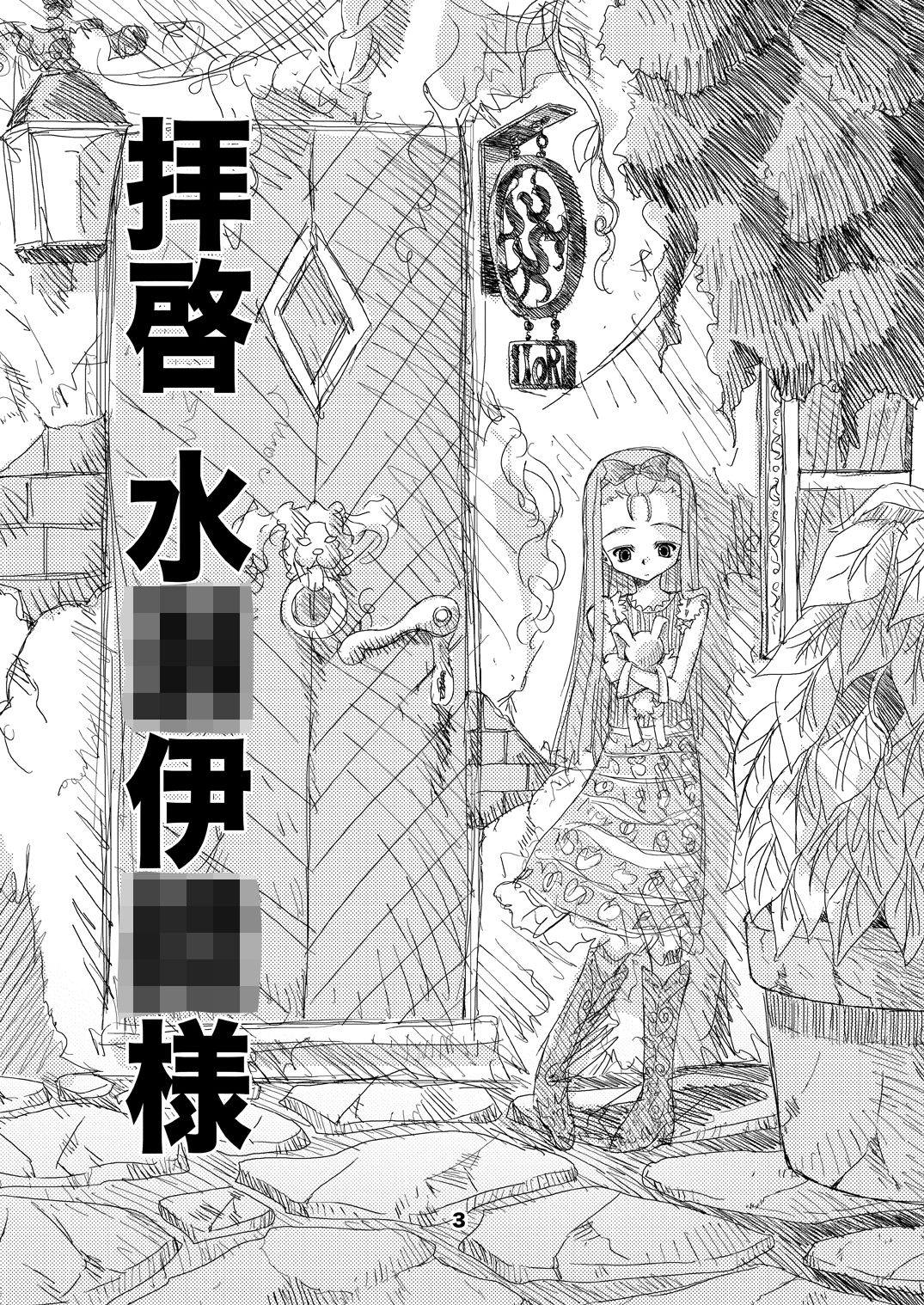 サンプル画像1:ア○マスゾクセイ1(松山せいじ) [d_148825]