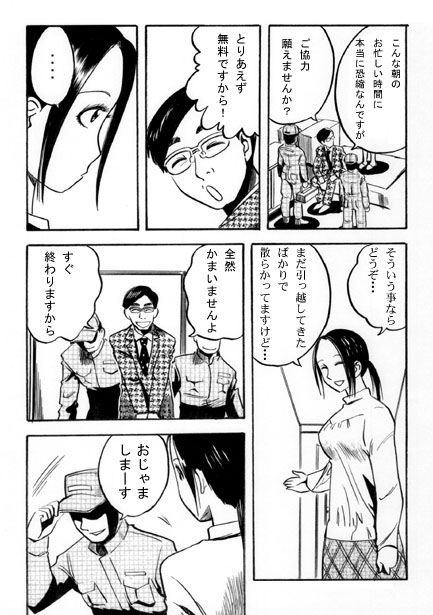 サンプル画像2:快楽訪問者(ナンネット) [d_148830]