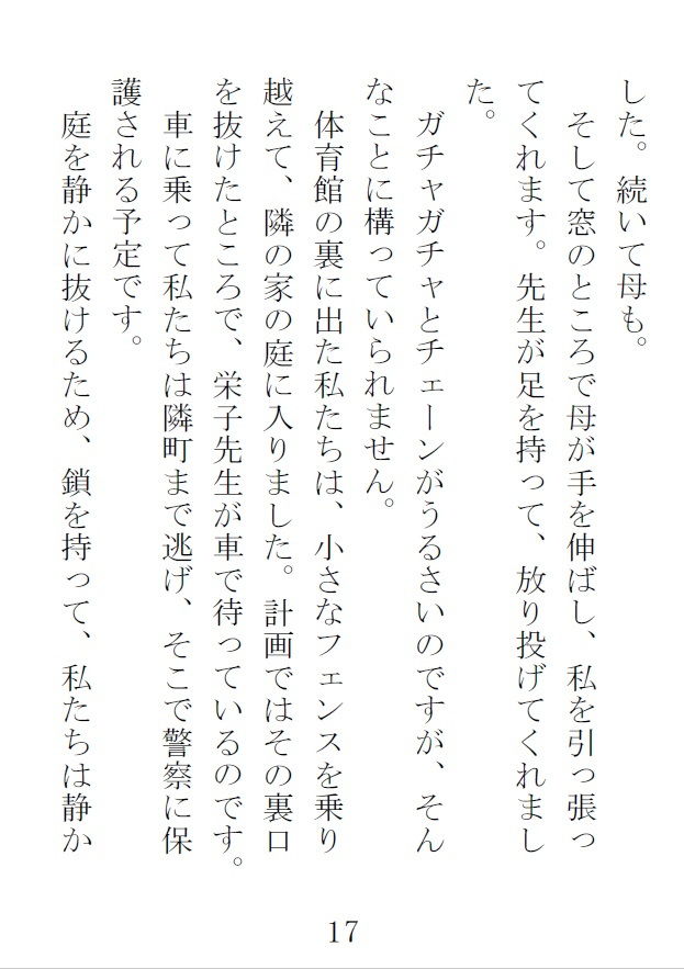 サンプル画像3:隷徒4栄子の章＋黒穴女学園編(荒縄工房) [d_148840]