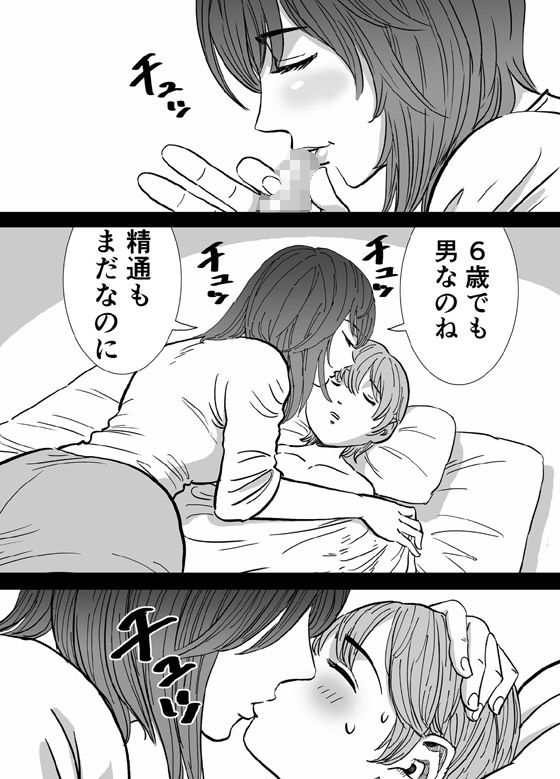 サンプル画像3:お母さんと手錠(ふりーだむ王国) [d_148845]