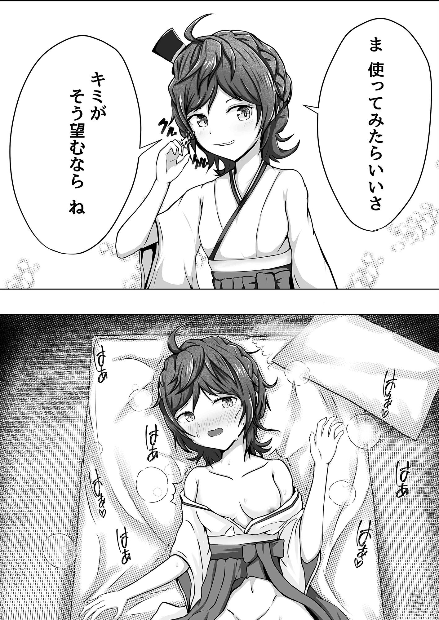 サンプル画像2:Bad drug is like you(zi-lezi) [d_148868]